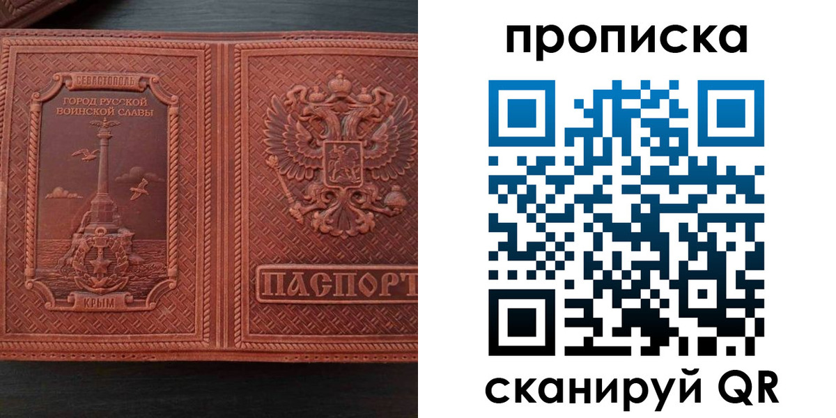 временная регистрация для школы в Якутске