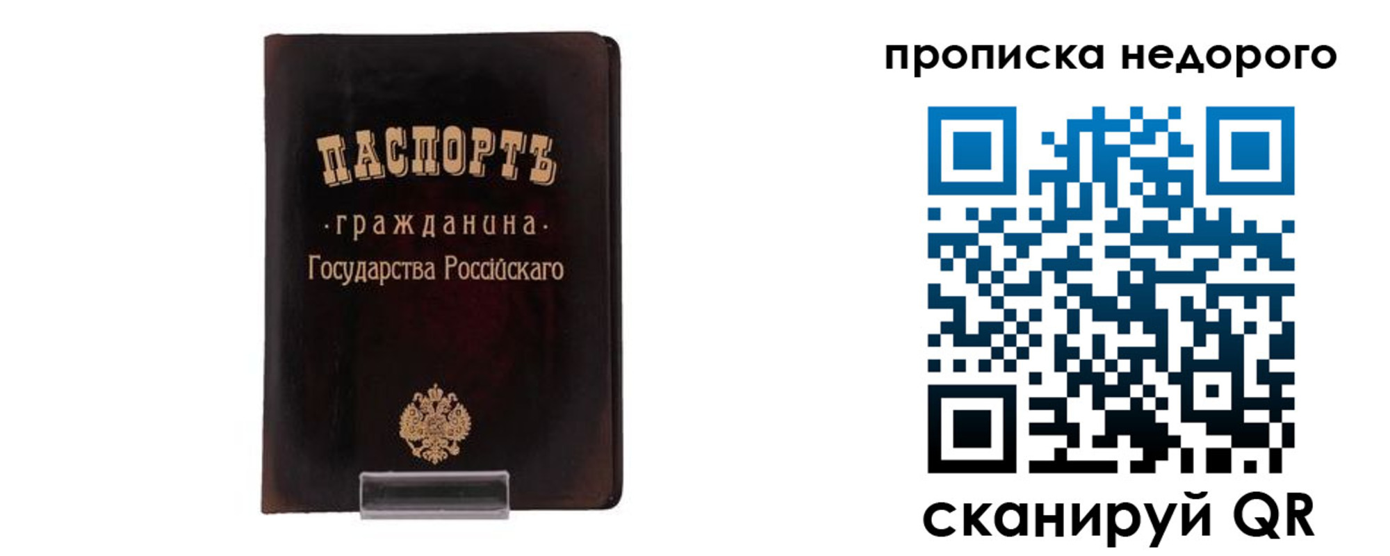 прописка гарантия в Якутске