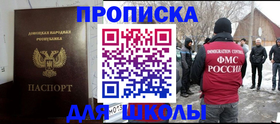 найти адрес прописки в Якутске