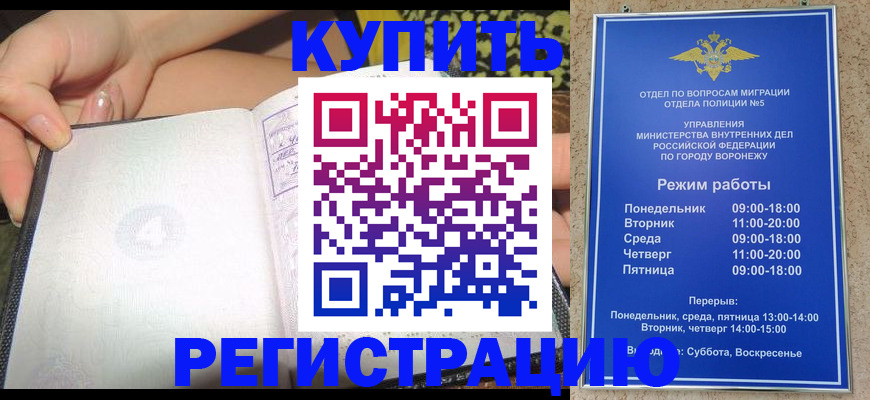 прописка для работы в Якутске