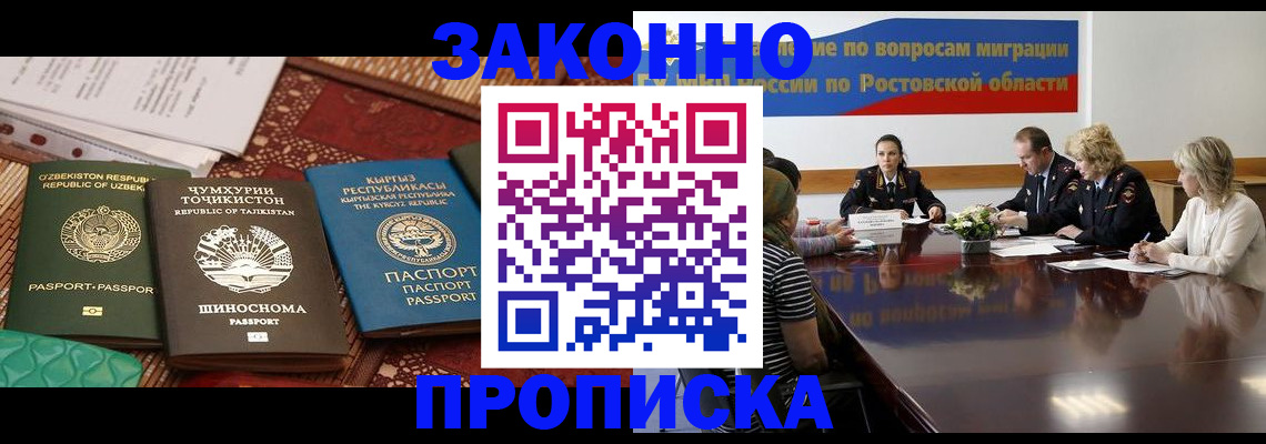 миграционный учет в Якутске